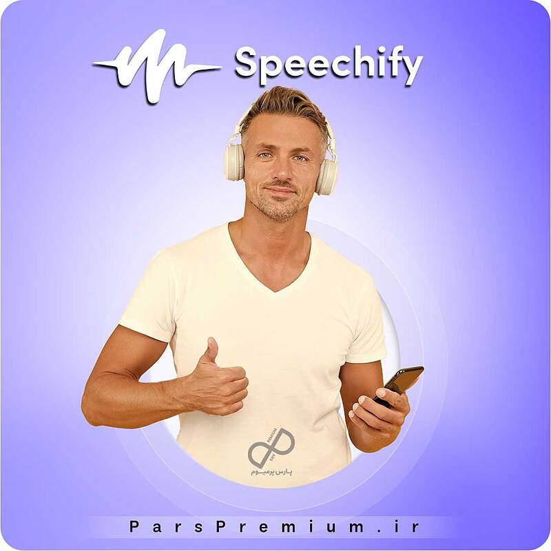 خرید اکانت Speechify اسپیچیفای با ایمیل شما (ارزان)