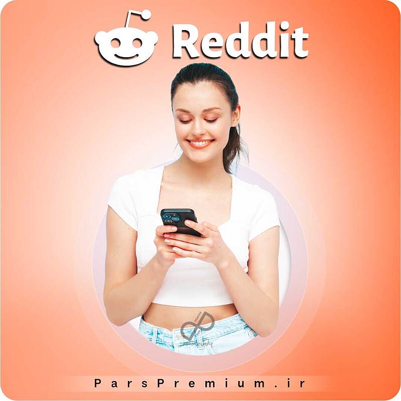 خرید اکانت Reddit ردیت پرمیوم با ایمیل شما (ارزان)