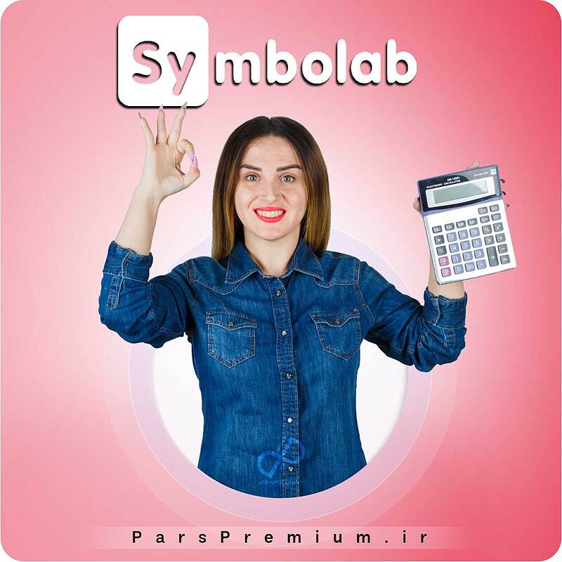 خرید اکانت Symbolab سیمبولب پرمیوم با ایمیل شما ارزان 