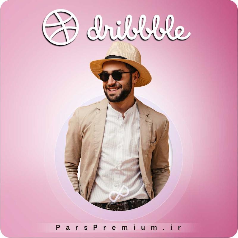 خرید اکانت Dribbble دریبل با ایمیل شما (ارزان)