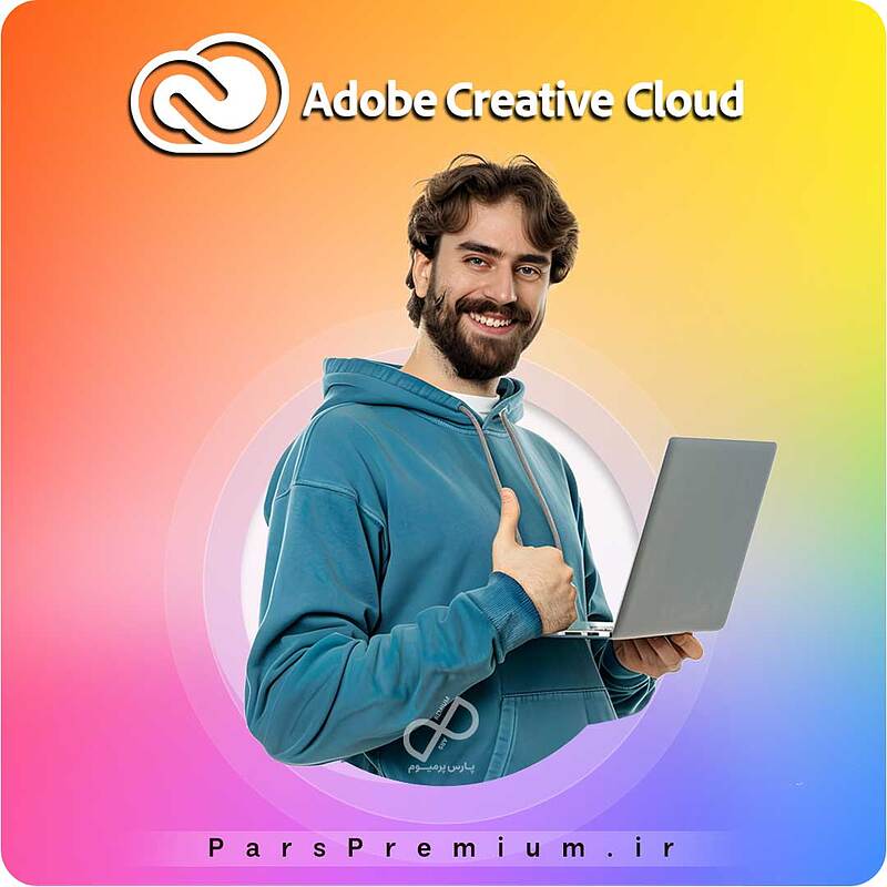 خرید Adobe Creative Cloud با ایمیل شما با (70%تخفیف)