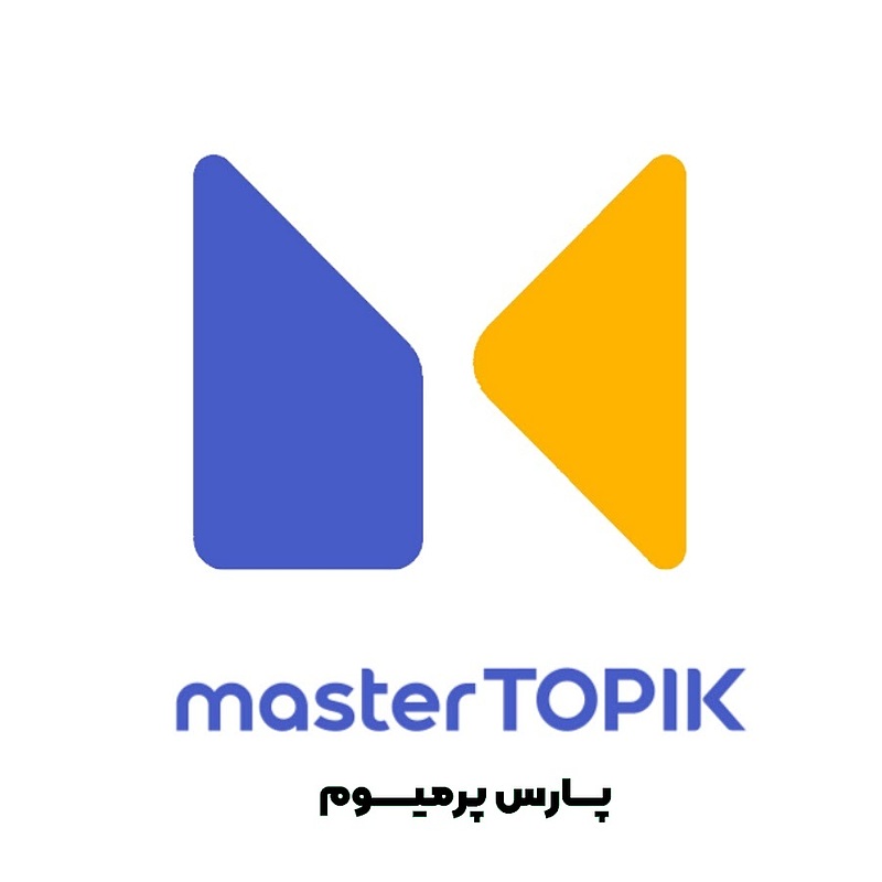 خرید اکانت Mastertopik پرمیوم با ایمیل شما ارزان