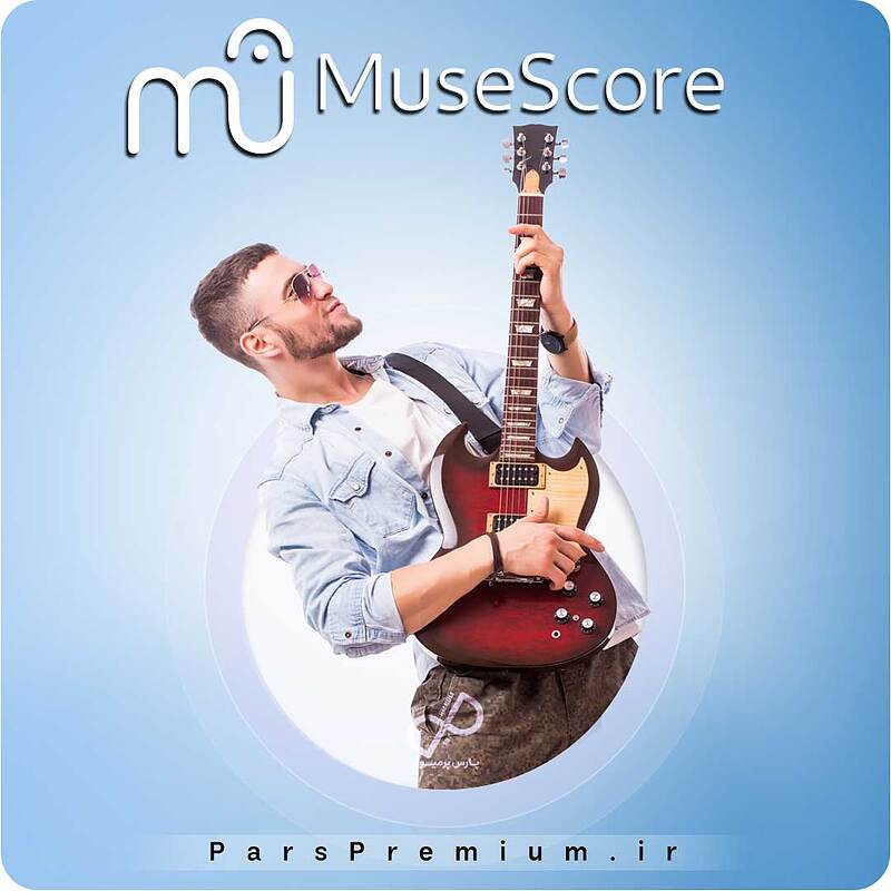 خرید اکانت MuseScore میوزاسکور پرمیوم با ایمیل شما