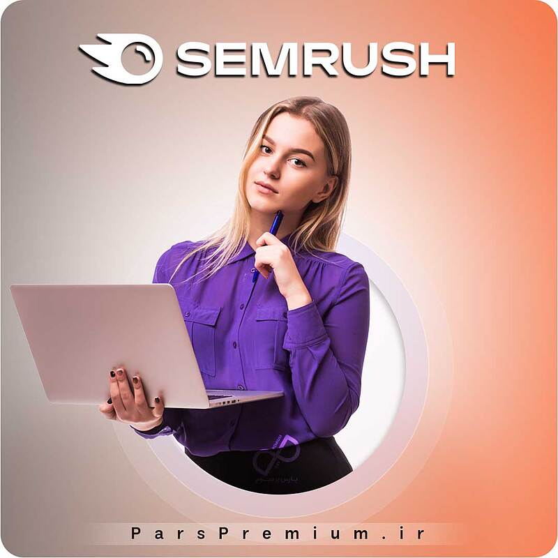 خرید اکانت Semrush سمراش روی ایمیل شخصی شما (ارزان)