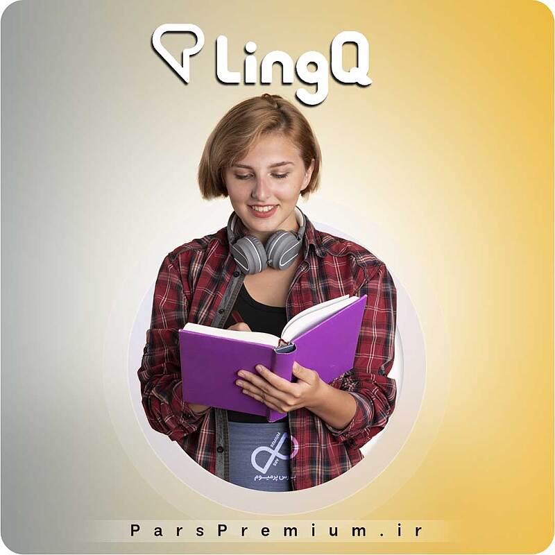 خرید اکانت LingQ لینگ کیو پرمیوم با ایمیل شما (ارزان)