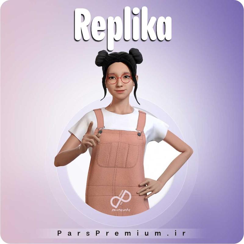 خرید اکانت Replika رپلیکا پرمیوم با ایمیل شما (ارزان)