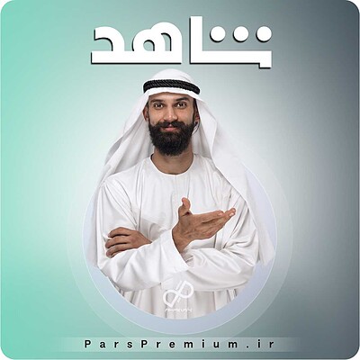 خرید اکانت Shahid شاهد با ایمیل شما (60%تخفیف)