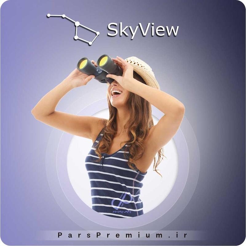 خرید اکانت SkyView اسکای ویو با ایمیل شما (ارزان)