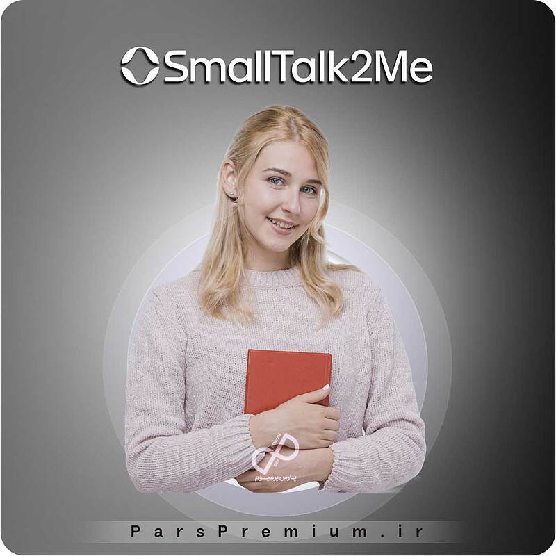 خرید اکانت SmallTalk2Me پرو با ایمیل شما قانونی(ارزان)