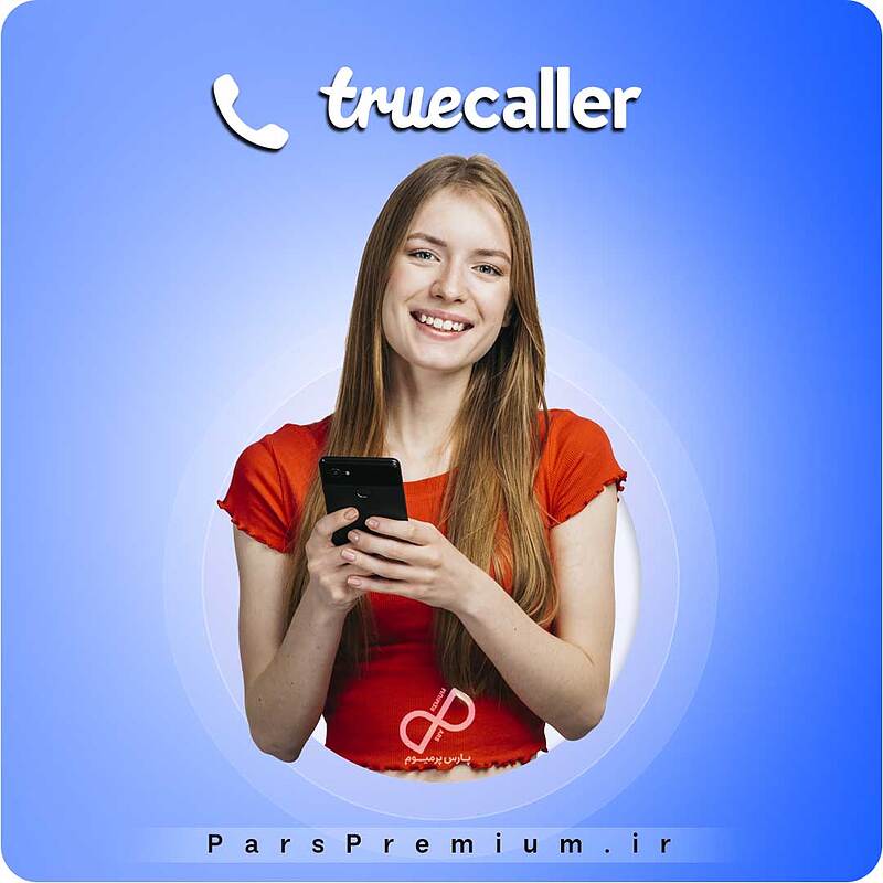 خرید اکانت TrueCaller تروکالر با ایمیل شما (ارزان)