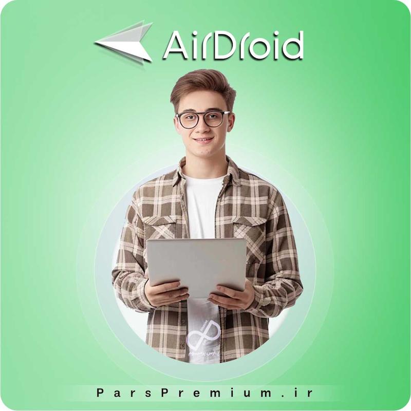 خرید اکانت AirDroid با ایمیل شما با (60%تخفیف)