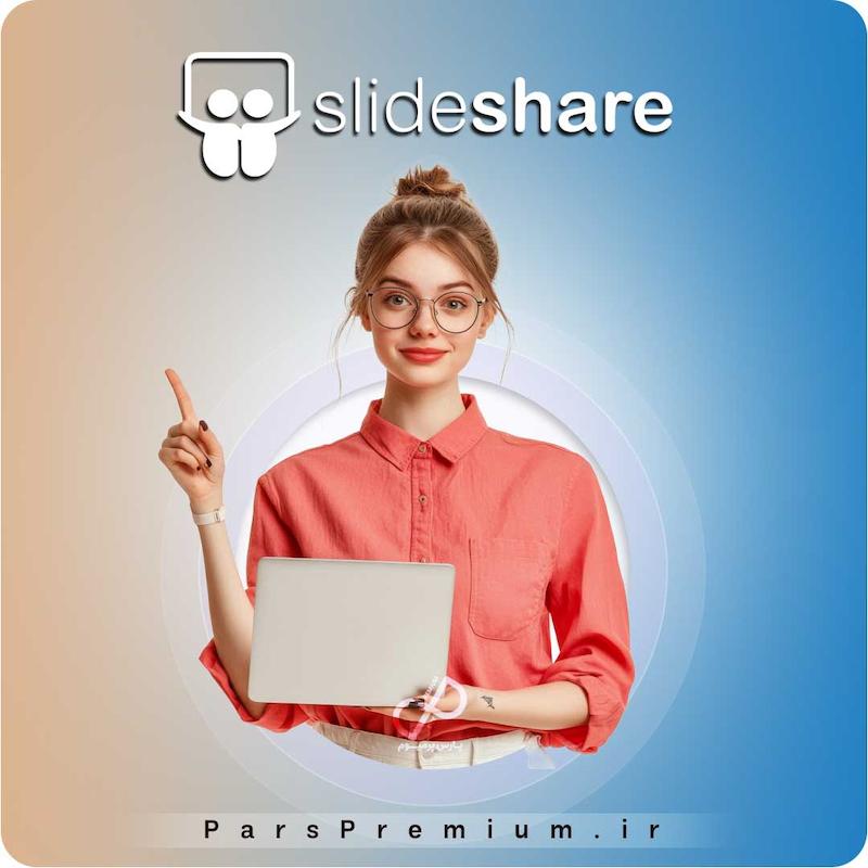 خرید اکانت SlideShare با ایمیل شما ارزان