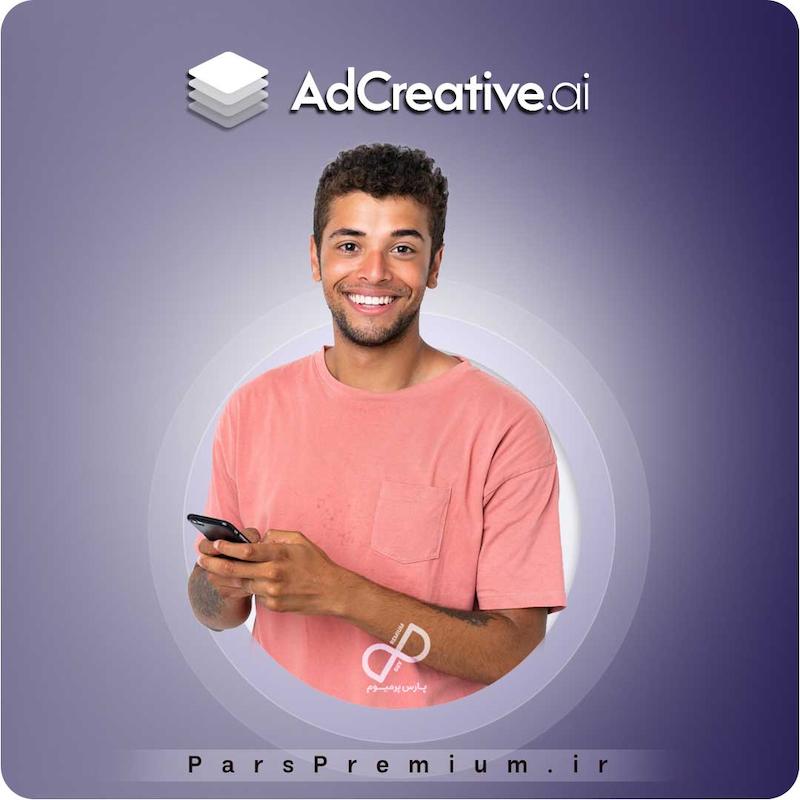 خرید اکانت AdCreative AI با ایمیل شما ارزان
