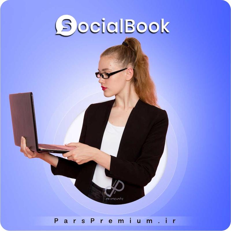 خرید اکانت SocialBook با ایمیل شما ارزان