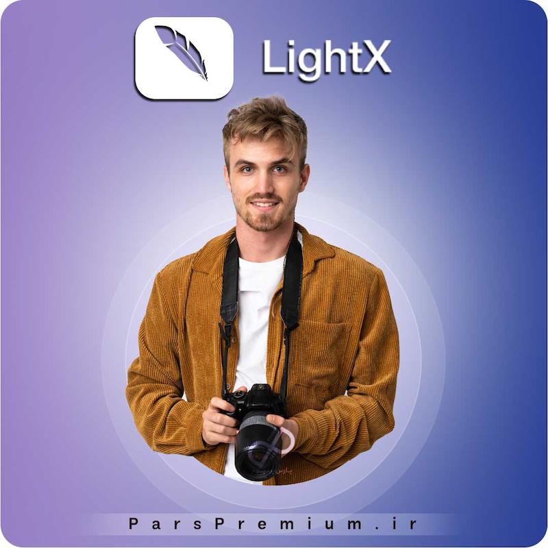  خرید اکانت LightX با ایمیل شما ارزان