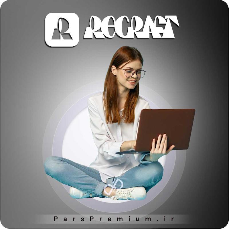 خرید اکانت Recraft با ایمیل شما ارزان