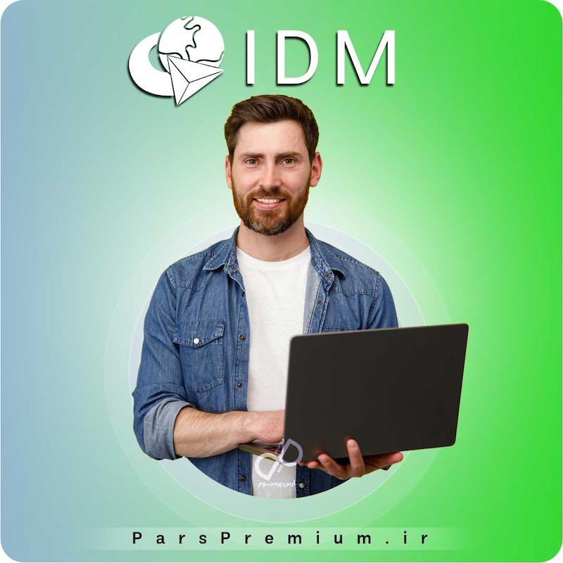 خرید لایسنس IDM اینترنت دانلود منیجر قانونی و ارزان