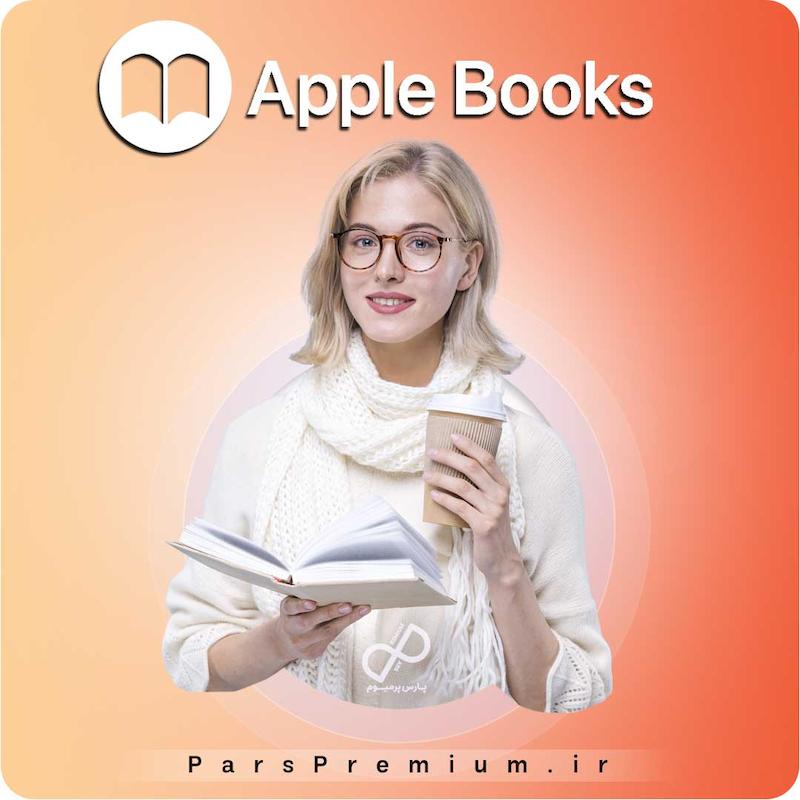 خرید اکانت Apple Books با ایمیل شما ارزان