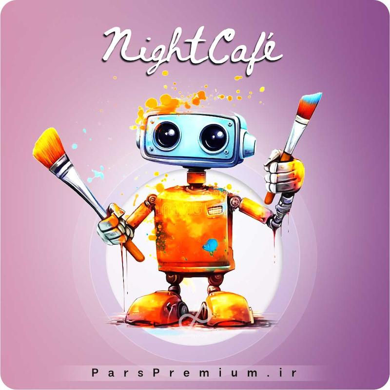 خرید اکانت NightCafe با ایمیل شما ارزان
