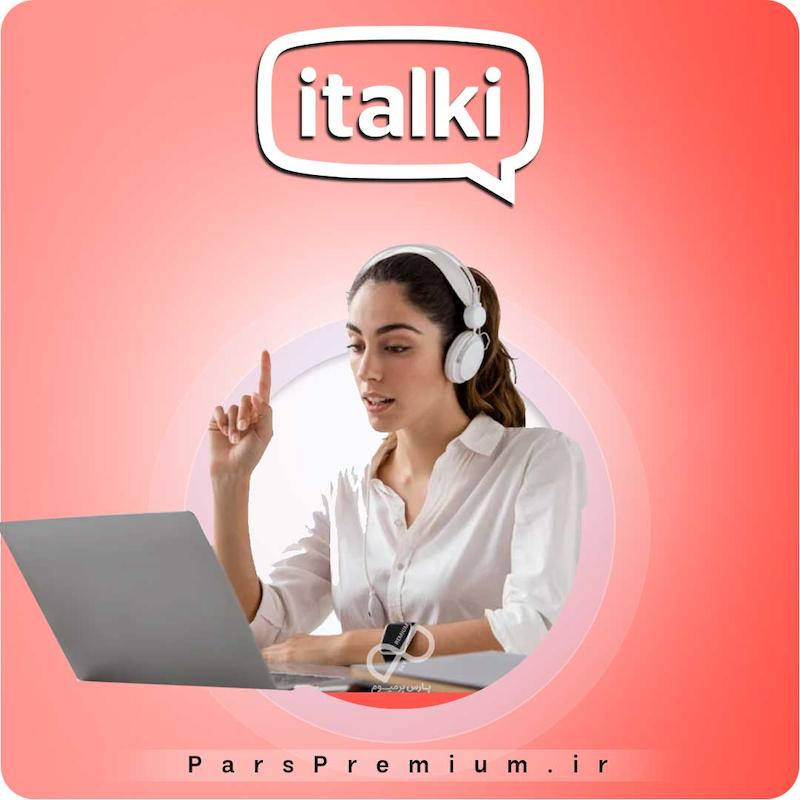 خرید اکانت italki با ایمیل شما ارزان