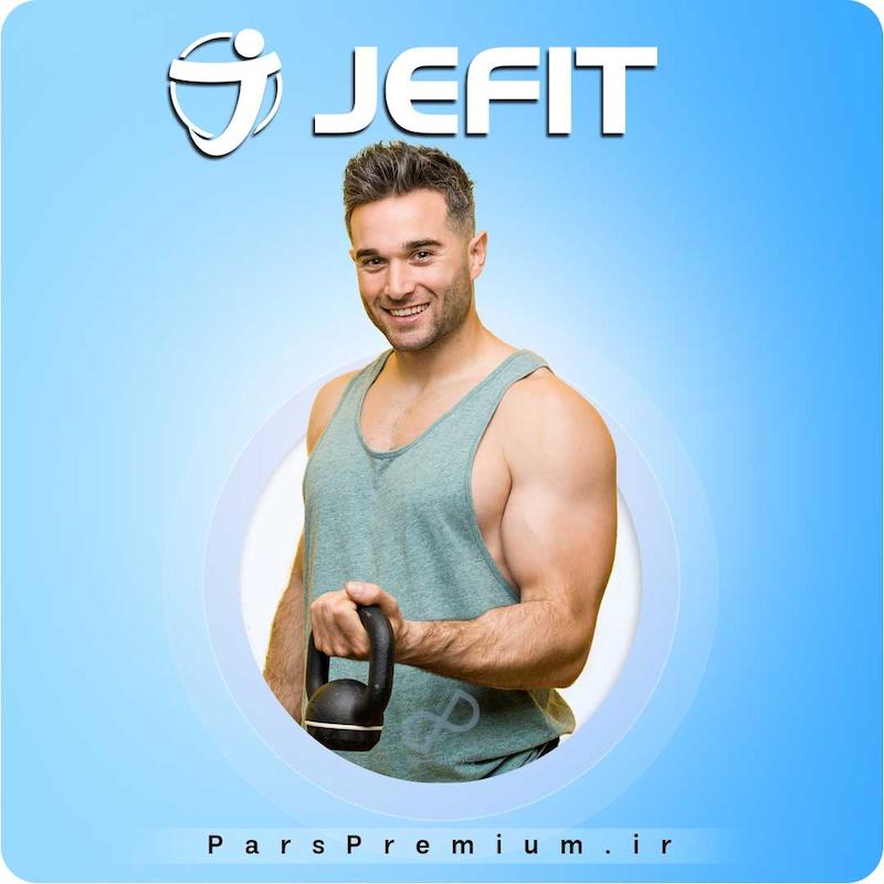   خرید اکانت JEFIT با ایمیل شما ارزان