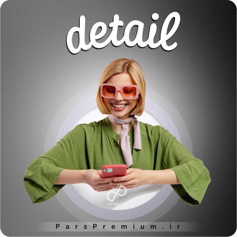 خرید اکانت Detail با ایمیل شما ارزان