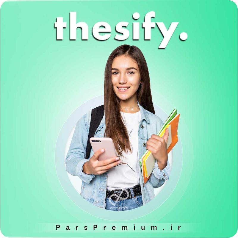 خرید اکانت Thesify با ایمیل شما (ارزان)