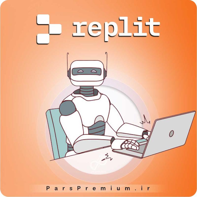 خرید اکانت Replit با ایمیل شما ارزان