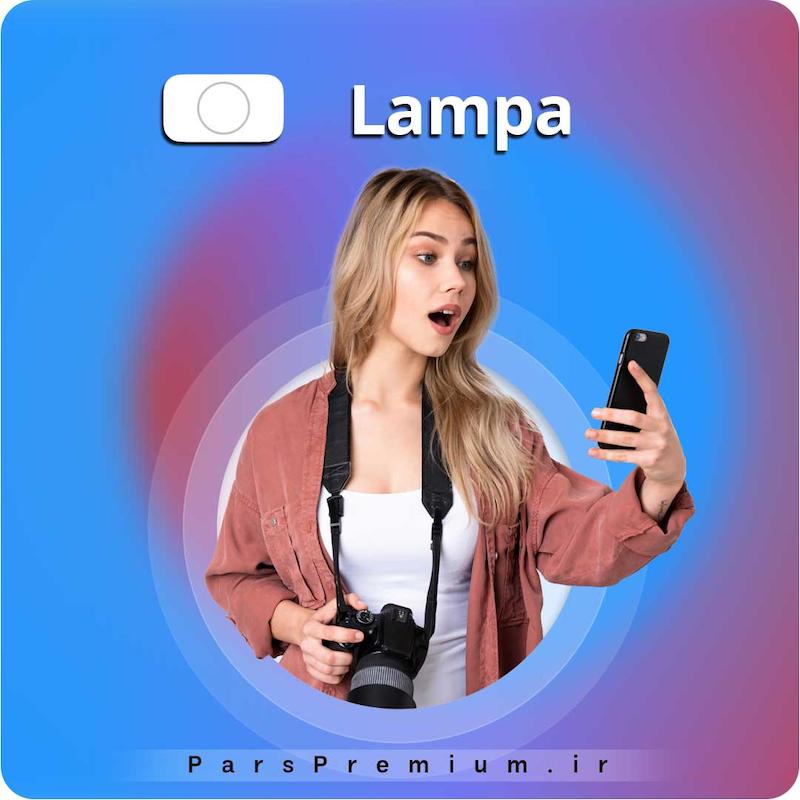 خرید اکانت Lampa با ایمیل شما ارزان