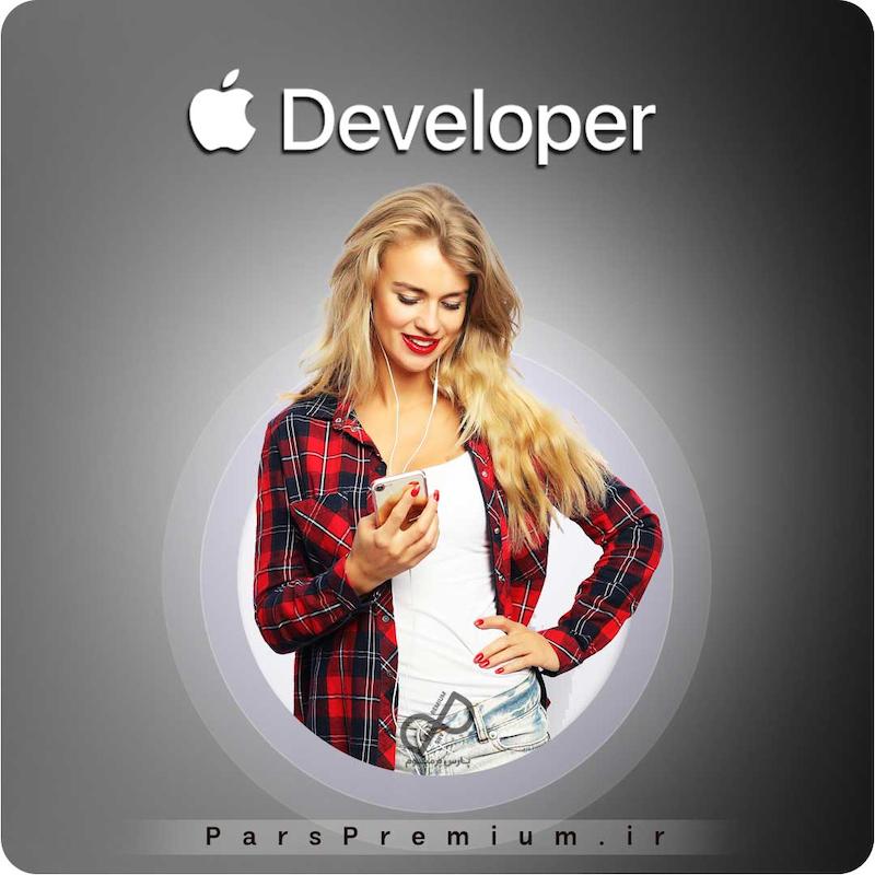  خرید اکانت Apple Developer با ایمیل شما ارزان