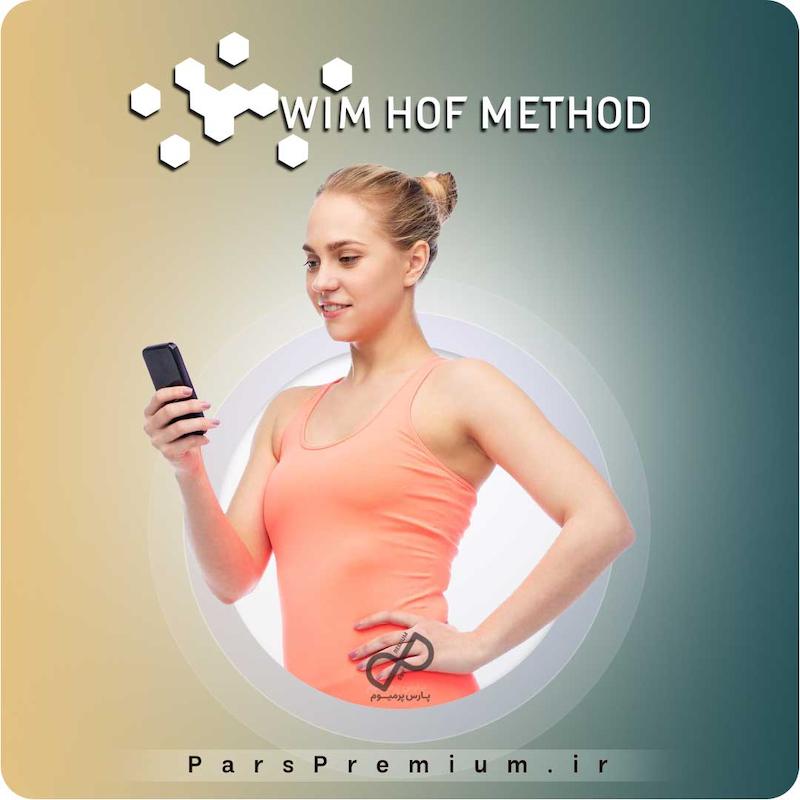 خرید اکانت Wim Hof Method با ایمیل شما ارزان