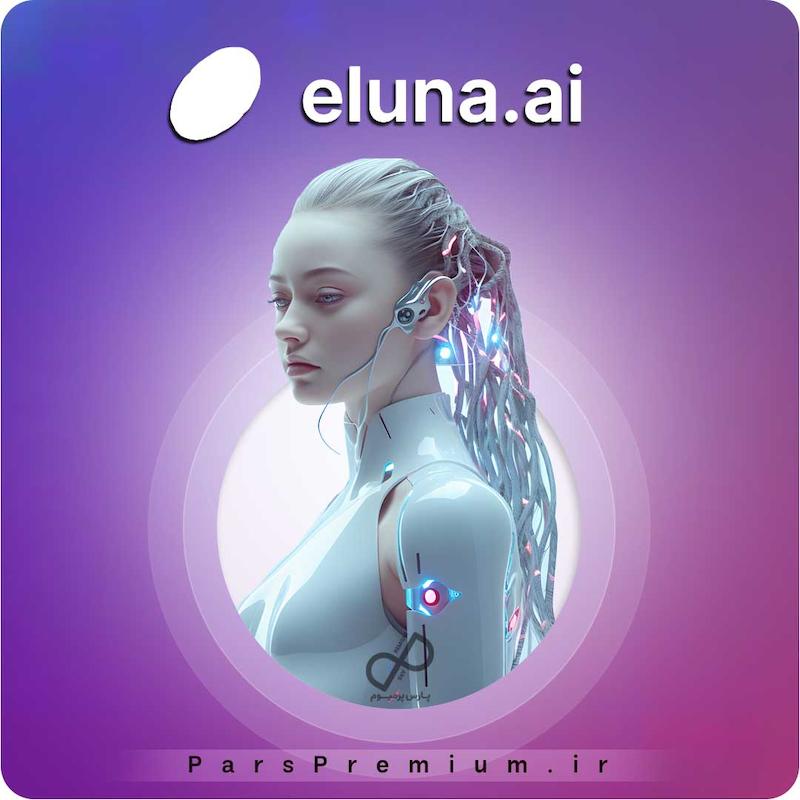 خرید اکانت Eluna.ai با ایمیل شما ارزان