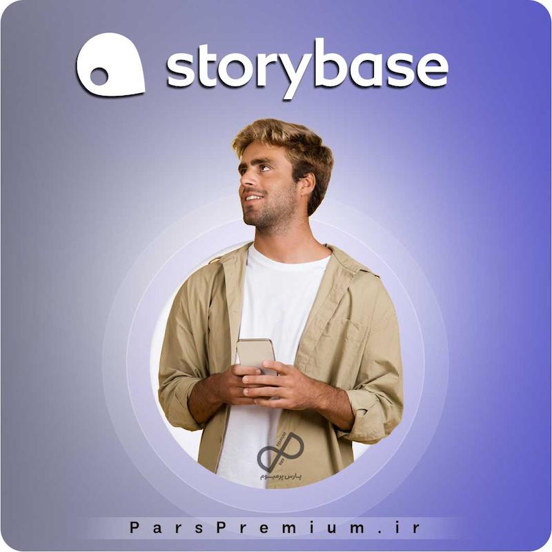 خرید اکانت Storybase با ایمیل شما ارزان