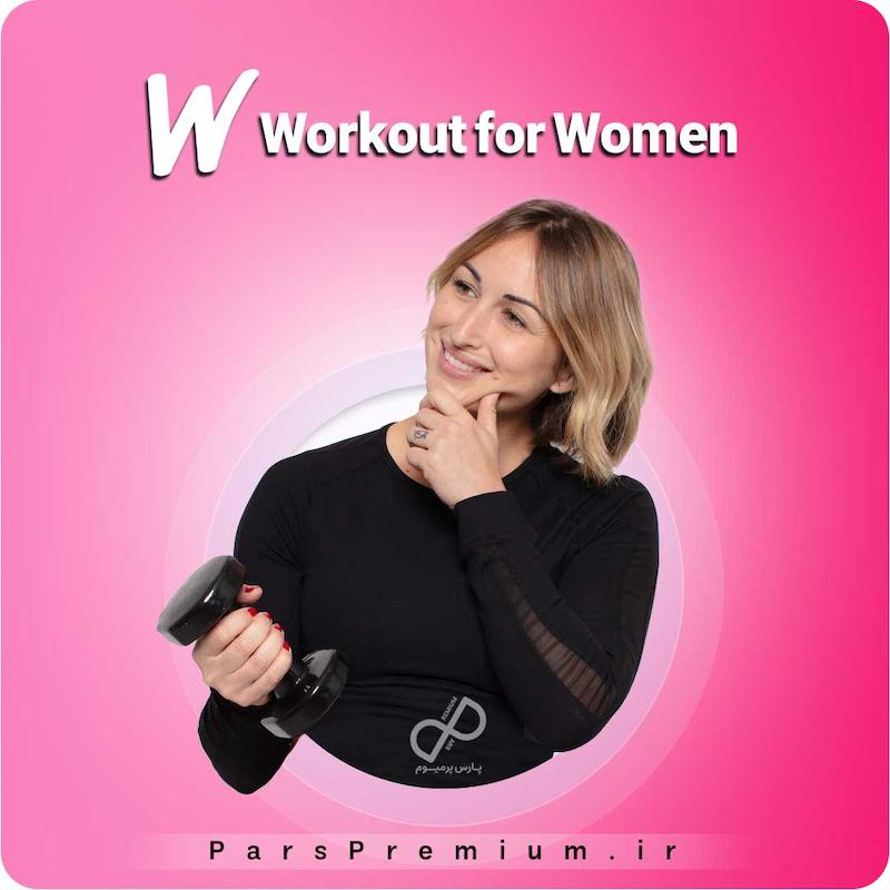 خرید اکانت Workout for Women با ایمیل شما ارزان