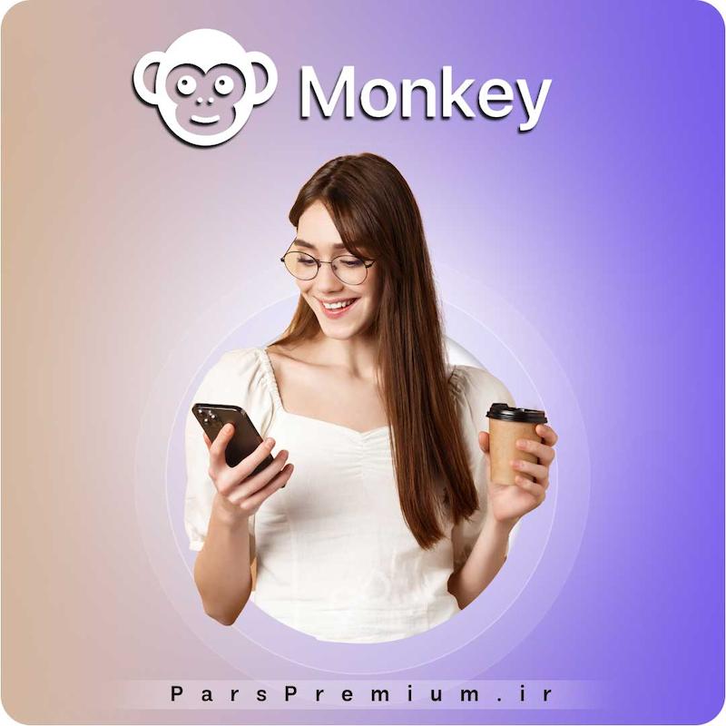خرید اکانت Monkey با ایمیل شما ارزان