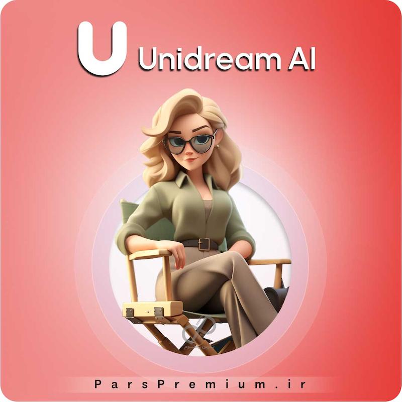 خرید اکانت UniDream AI با ایمیل شما ارزان