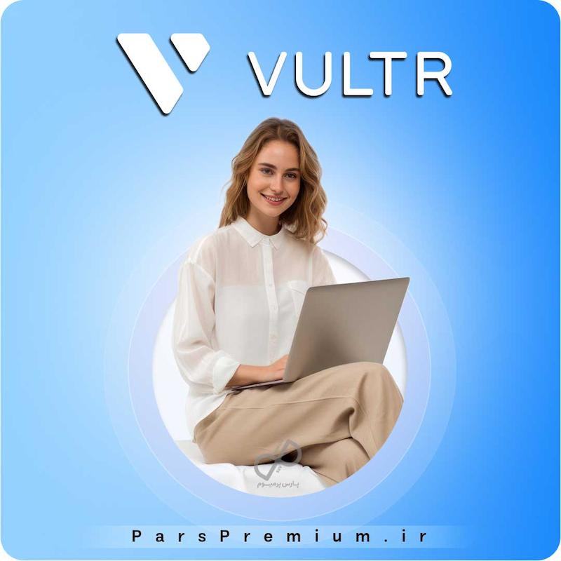 خرید اکانت Vultr با ایمیل شما ارزان