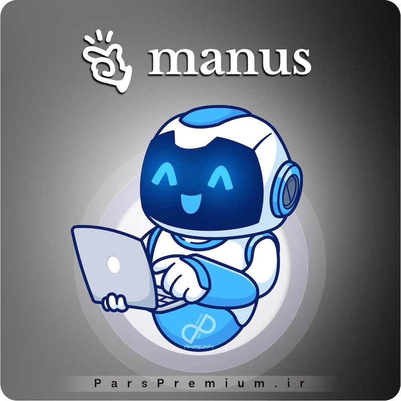 خرید اکانت Manus با ایمیل شما ارزان