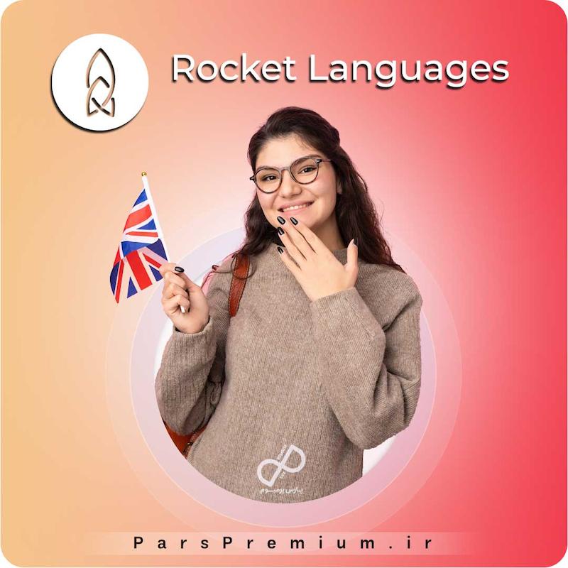 خرید اکانت Rocket Languages با ایمیل شما ارزان