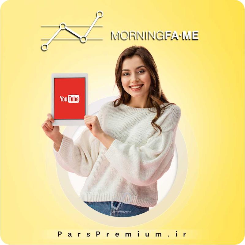 خرید اکانت Morningfame با ایمیل شما ارزان