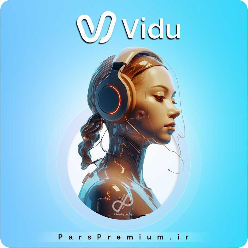 خرید اکانت vidu پرمیوم با ایمیل شما (ارزان)