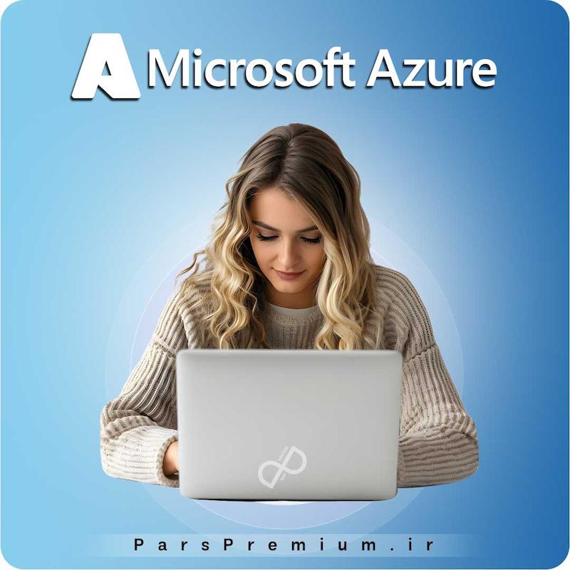 خرید اکانت Azure با ایمیل شما ارزان
