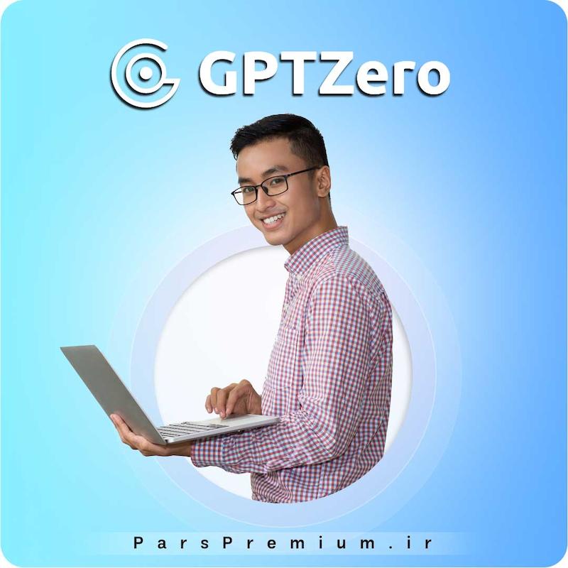 خرید اکانت Gptzero با ایمیل شما ارزان