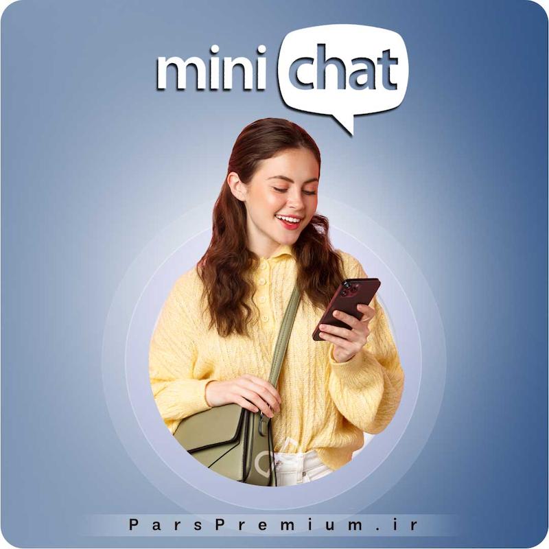 خرید اکانت Minichat با ایمیل شما ارزان