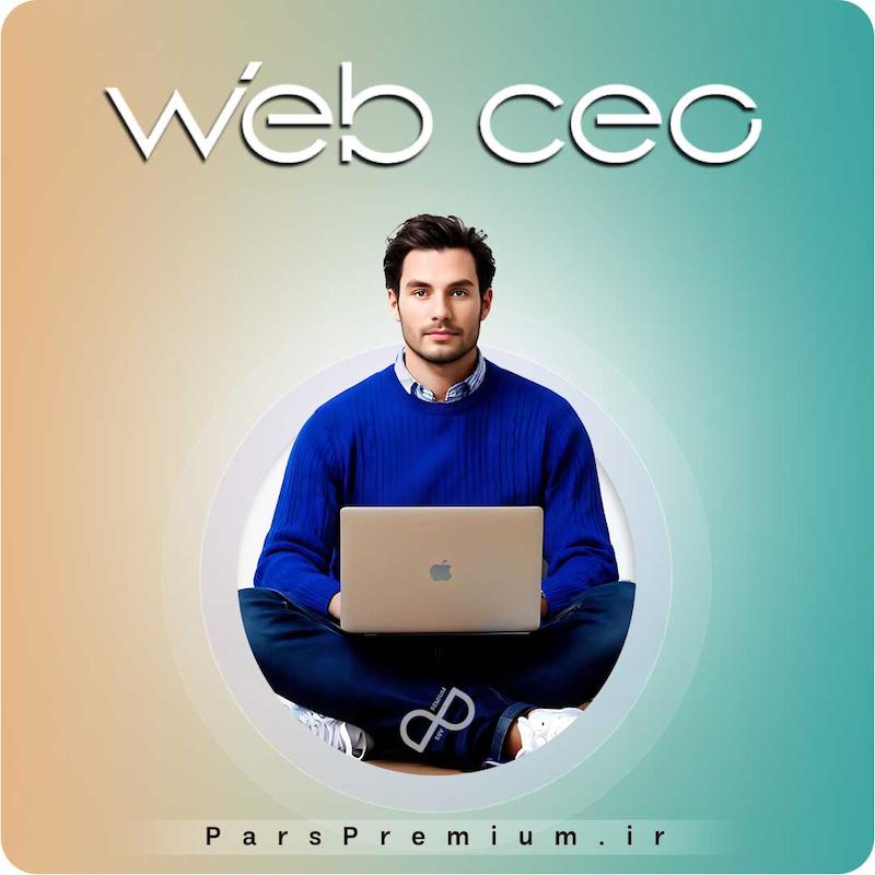 خرید اکانت WebCEO با ایمیل شما ارزان
