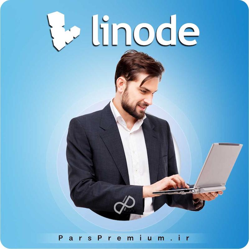 خرید اکانت Linode با ایمیل شما ارزان