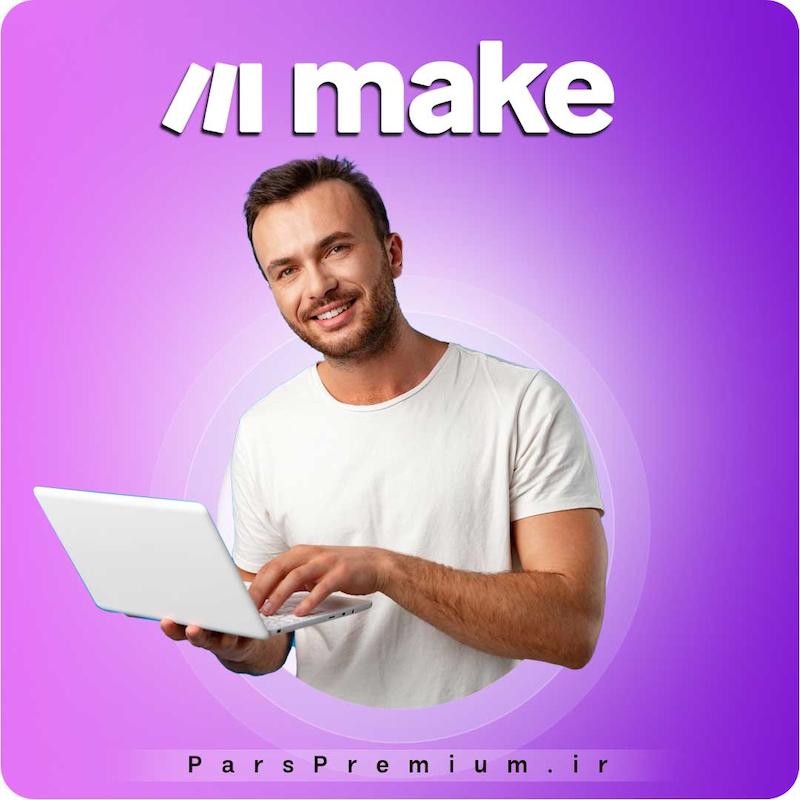 خرید اکانت Make با ایمیل شما ارزان 