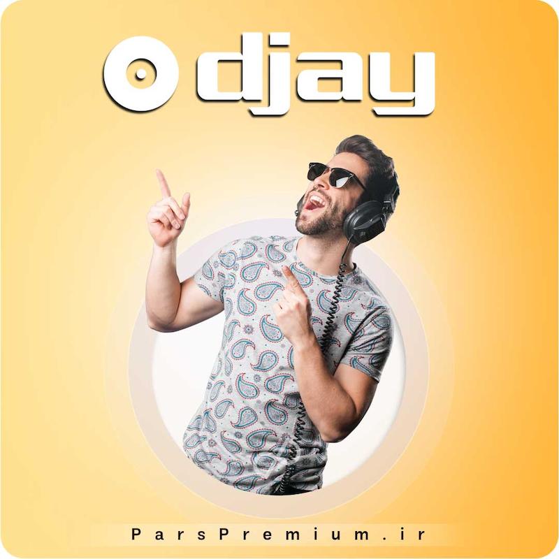 خرید اکانت Djay با ایمیل شما ارزان