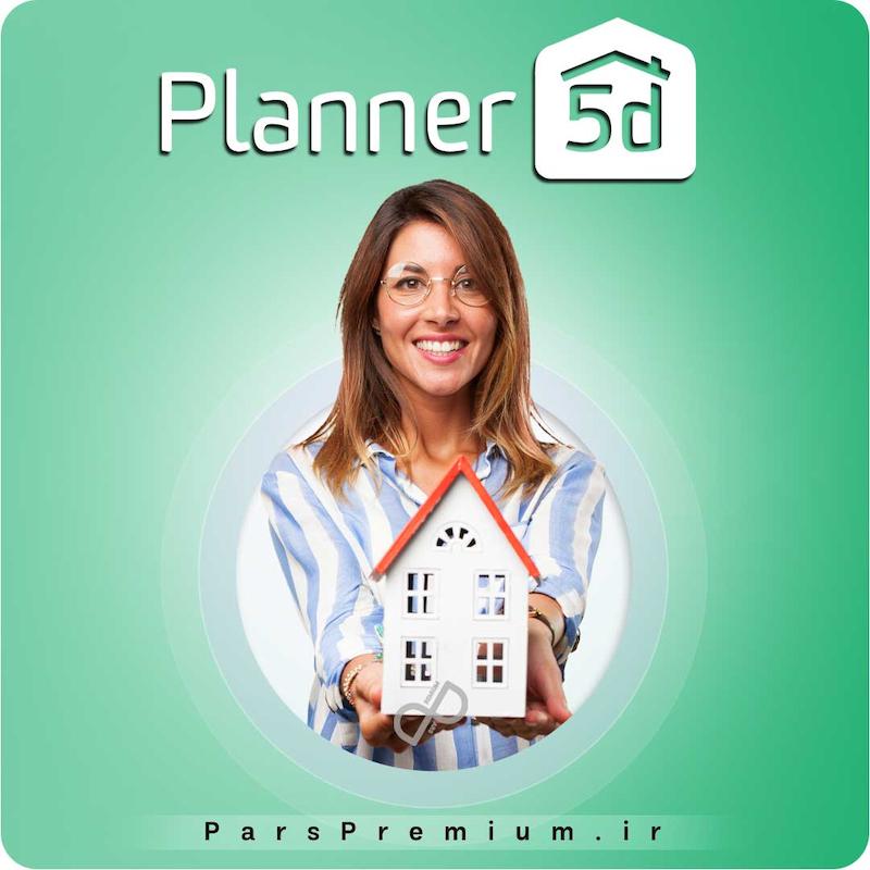 خرید اکانت Planner 5D با ایمیل شما ارزان