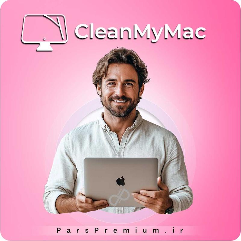 خرید اکانت CleanMyMac با ایمیل شما ارزان